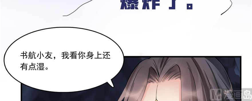 《修真聊天群》漫画最新章节第243话 可怕的强强联手免费下拉式在线观看章节第【13】张图片