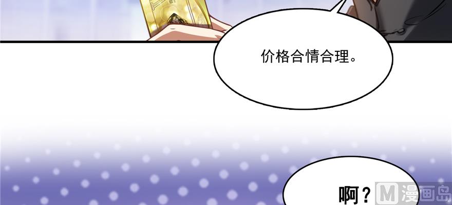 《修真聊天群》漫画最新章节第243话 可怕的强强联手免费下拉式在线观看章节第【130】张图片