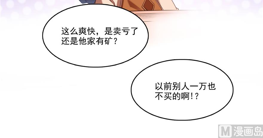 《修真聊天群》漫画最新章节第243话 可怕的强强联手免费下拉式在线观看章节第【132】张图片