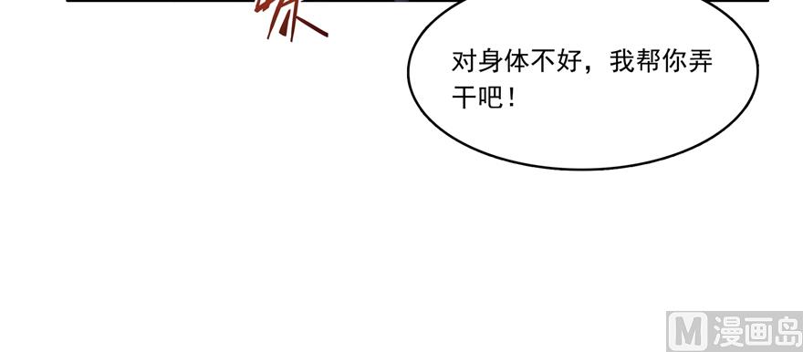 《修真聊天群》漫画最新章节第243话 可怕的强强联手免费下拉式在线观看章节第【15】张图片