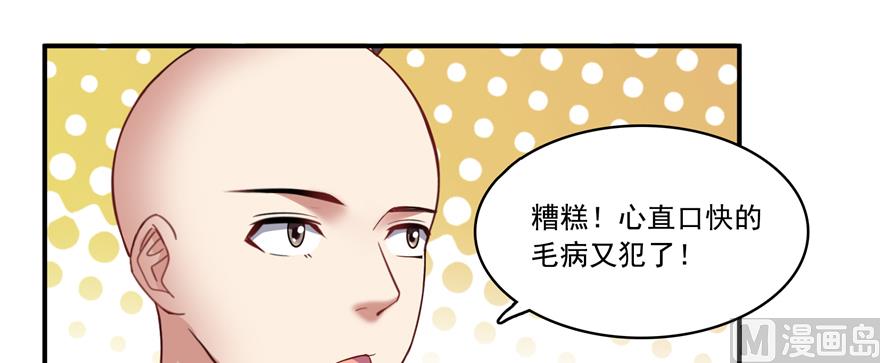 《修真聊天群》漫画最新章节第243话 可怕的强强联手免费下拉式在线观看章节第【16】张图片