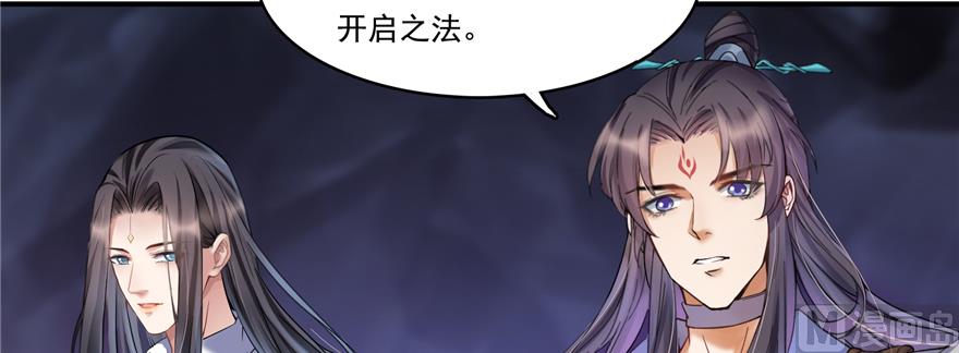 《修真聊天群》漫画最新章节第243话 可怕的强强联手免费下拉式在线观看章节第【2】张图片