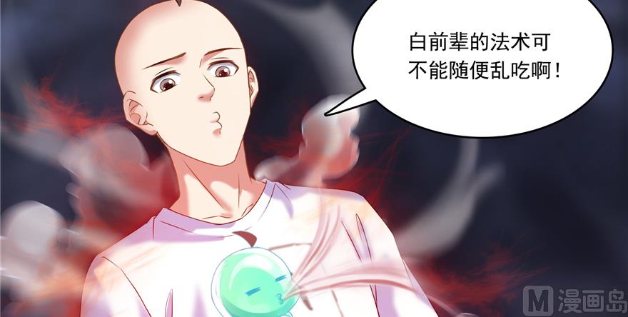 《修真聊天群》漫画最新章节第243话 可怕的强强联手免费下拉式在线观看章节第【23】张图片