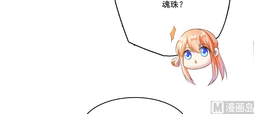 《修真聊天群》漫画最新章节第243话 可怕的强强联手免费下拉式在线观看章节第【27】张图片