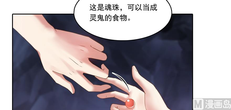 《修真聊天群》漫画最新章节第243话 可怕的强强联手免费下拉式在线观看章节第【28】张图片