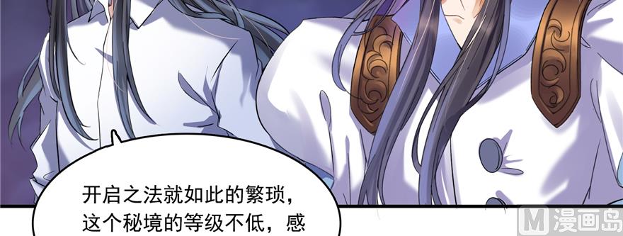 《修真聊天群》漫画最新章节第243话 可怕的强强联手免费下拉式在线观看章节第【3】张图片