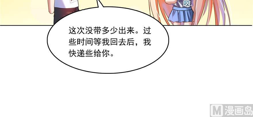 《修真聊天群》漫画最新章节第243话 可怕的强强联手免费下拉式在线观看章节第【31】张图片