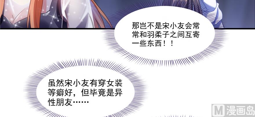 《修真聊天群》漫画最新章节第243话 可怕的强强联手免费下拉式在线观看章节第【34】张图片