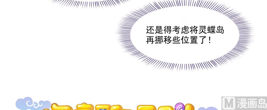 《修真聊天群》漫画最新章节第243话 可怕的强强联手免费下拉式在线观看章节第【35】张图片