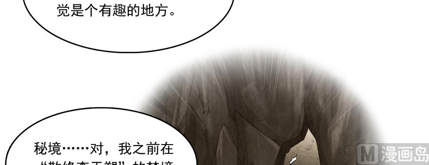 《修真聊天群》漫画最新章节第243话 可怕的强强联手免费下拉式在线观看章节第【4】张图片