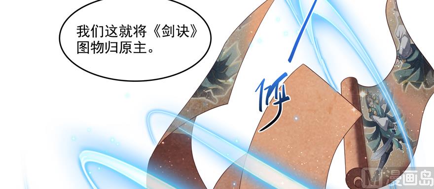 《修真聊天群》漫画最新章节第243话 可怕的强强联手免费下拉式在线观看章节第【42】张图片