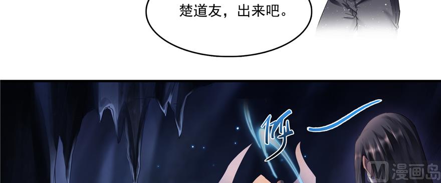 《修真聊天群》漫画最新章节第243话 可怕的强强联手免费下拉式在线观看章节第【45】张图片