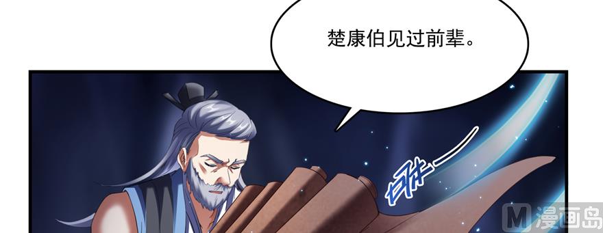 《修真聊天群》漫画最新章节第243话 可怕的强强联手免费下拉式在线观看章节第【48】张图片