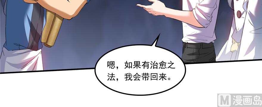 《修真聊天群》漫画最新章节第243话 可怕的强强联手免费下拉式在线观看章节第【53】张图片