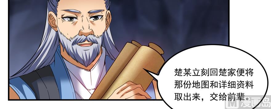 《修真聊天群》漫画最新章节第243话 可怕的强强联手免费下拉式在线观看章节第【55】张图片