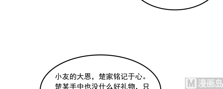 《修真聊天群》漫画最新章节第243话 可怕的强强联手免费下拉式在线观看章节第【56】张图片