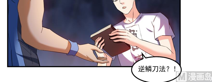 《修真聊天群》漫画最新章节第243话 可怕的强强联手免费下拉式在线观看章节第【58】张图片