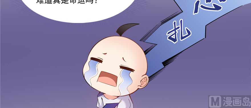 《修真聊天群》漫画最新章节第243话 可怕的强强联手免费下拉式在线观看章节第【60】张图片