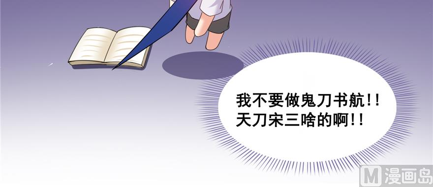 《修真聊天群》漫画最新章节第243话 可怕的强强联手免费下拉式在线观看章节第【61】张图片