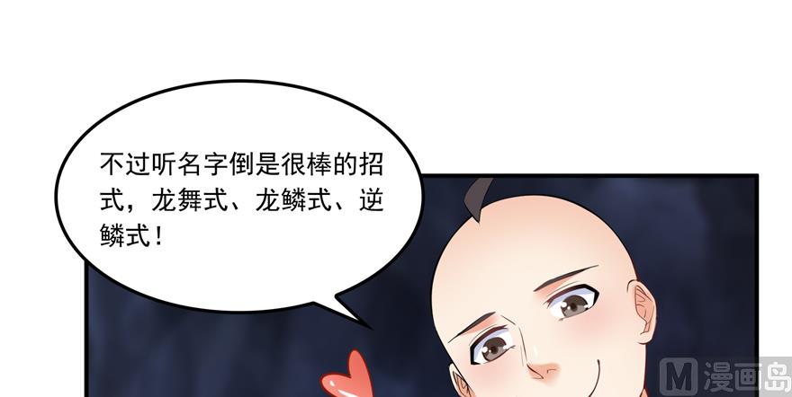 《修真聊天群》漫画最新章节第243话 可怕的强强联手免费下拉式在线观看章节第【62】张图片