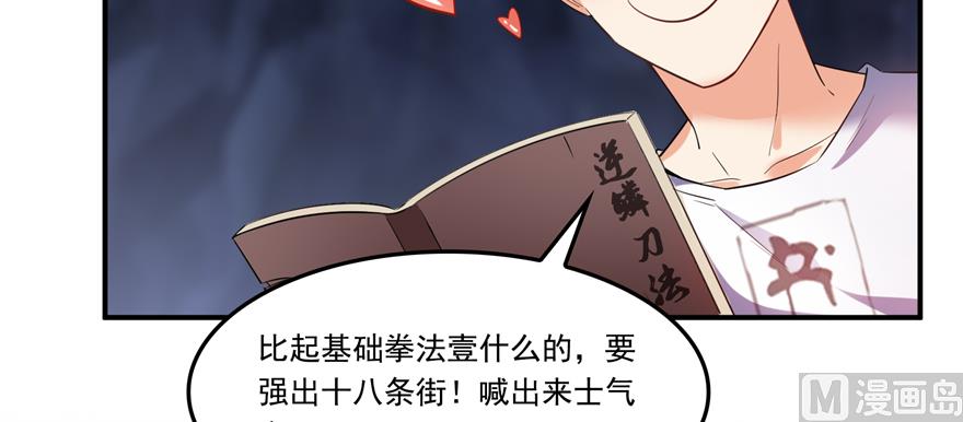 《修真聊天群》漫画最新章节第243话 可怕的强强联手免费下拉式在线观看章节第【63】张图片