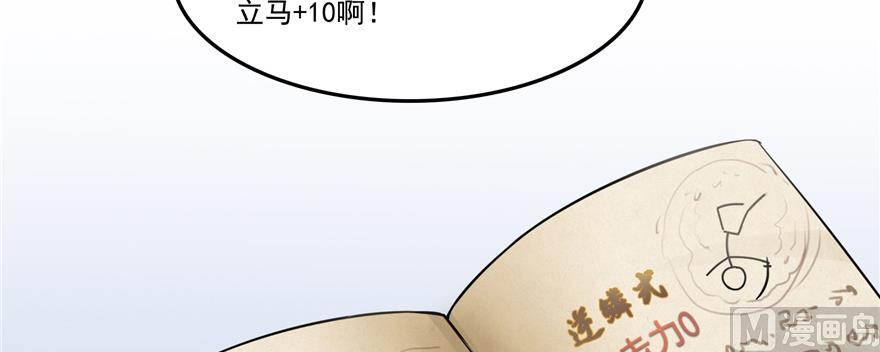 《修真聊天群》漫画最新章节第243话 可怕的强强联手免费下拉式在线观看章节第【64】张图片