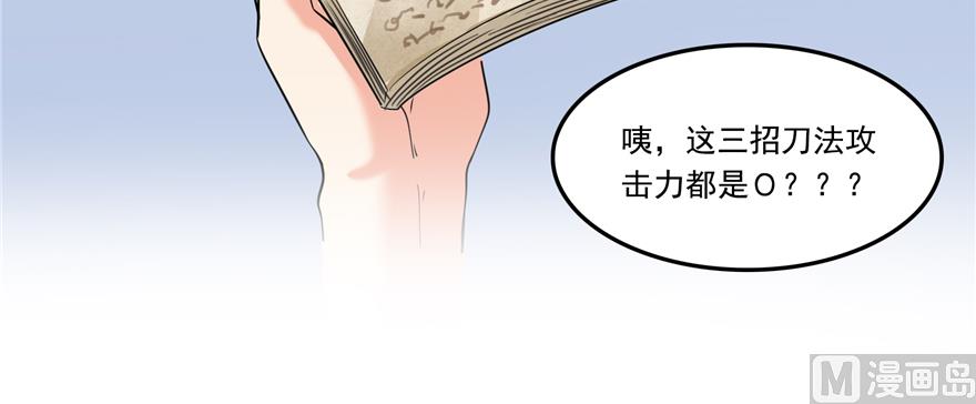 《修真聊天群》漫画最新章节第243话 可怕的强强联手免费下拉式在线观看章节第【66】张图片