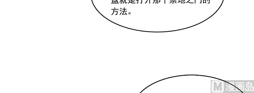 《修真聊天群》漫画最新章节第243话 可怕的强强联手免费下拉式在线观看章节第【7】张图片