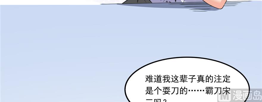 《修真聊天群》漫画最新章节第243话 可怕的强强联手免费下拉式在线观看章节第【77】张图片