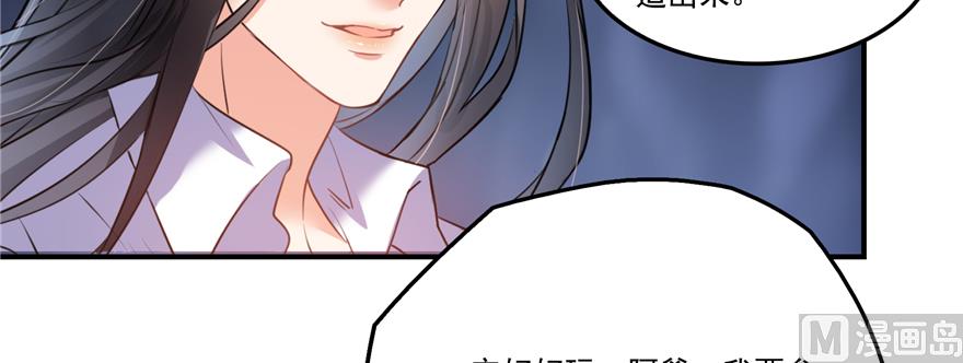 《修真聊天群》漫画最新章节第243话 可怕的强强联手免费下拉式在线观看章节第【85】张图片