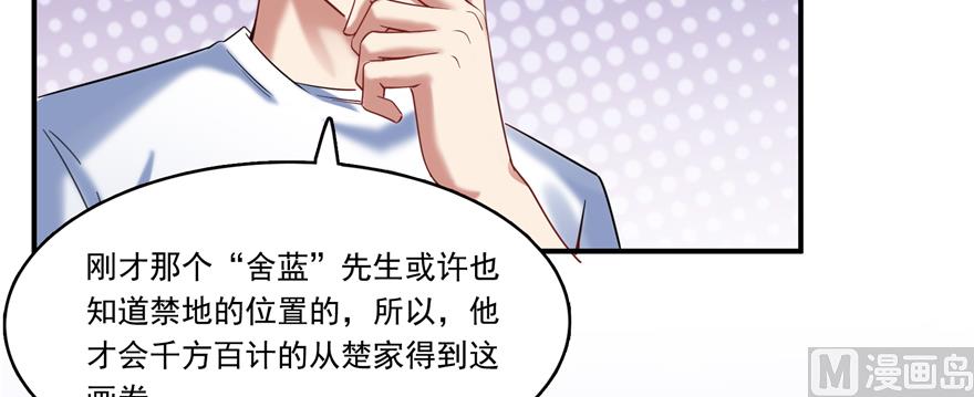 《修真聊天群》漫画最新章节第243话 可怕的强强联手免费下拉式在线观看章节第【9】张图片