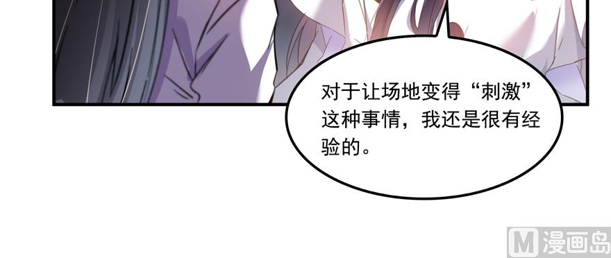 《修真聊天群》漫画最新章节第243话 可怕的强强联手免费下拉式在线观看章节第【94】张图片