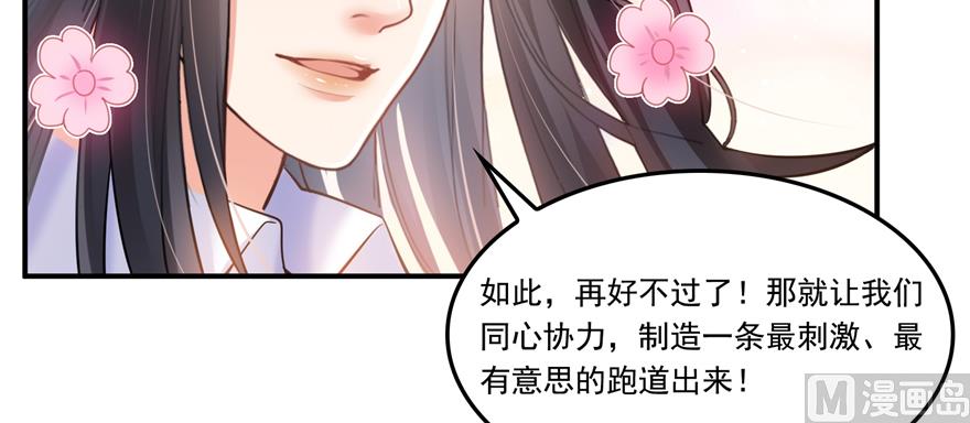 《修真聊天群》漫画最新章节第243话 可怕的强强联手免费下拉式在线观看章节第【96】张图片