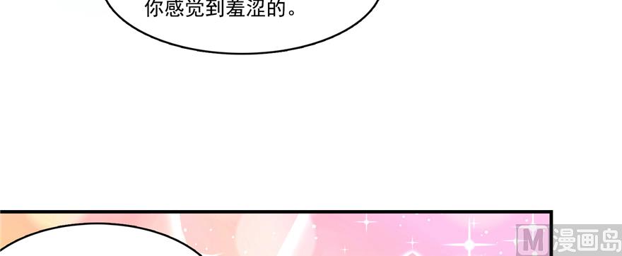 《修真聊天群》漫画最新章节第244话 宋前辈表情包免费下拉式在线观看章节第【106】张图片