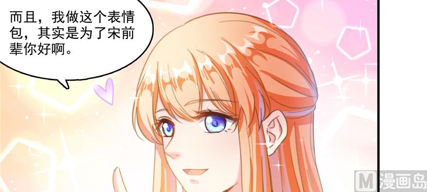 《修真聊天群》漫画最新章节第244话 宋前辈表情包免费下拉式在线观看章节第【107】张图片