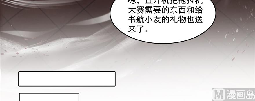 《修真聊天群》漫画最新章节第244话 宋前辈表情包免费下拉式在线观看章节第【11】张图片