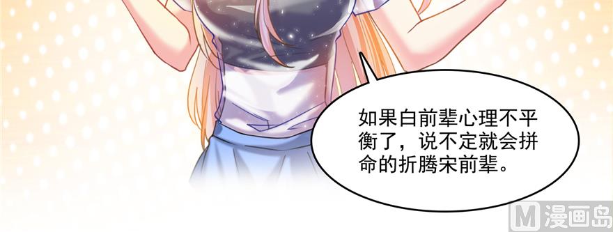 《修真聊天群》漫画最新章节第244话 宋前辈表情包免费下拉式在线观看章节第【111】张图片