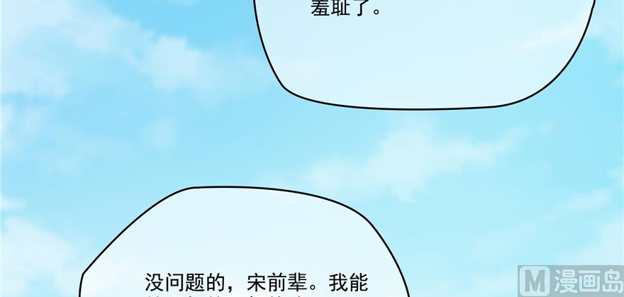 《修真聊天群》漫画最新章节第244话 宋前辈表情包免费下拉式在线观看章节第【117】张图片