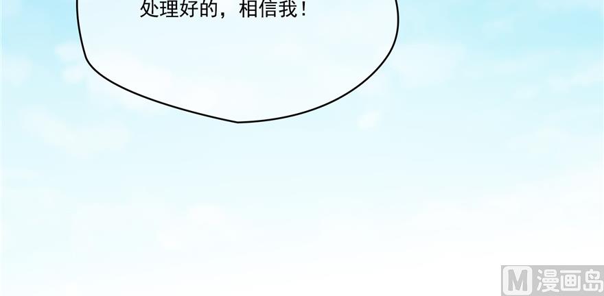 《修真聊天群》漫画最新章节第244话 宋前辈表情包免费下拉式在线观看章节第【118】张图片