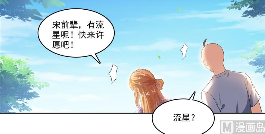 《修真聊天群》漫画最新章节第244话 宋前辈表情包免费下拉式在线观看章节第【120】张图片