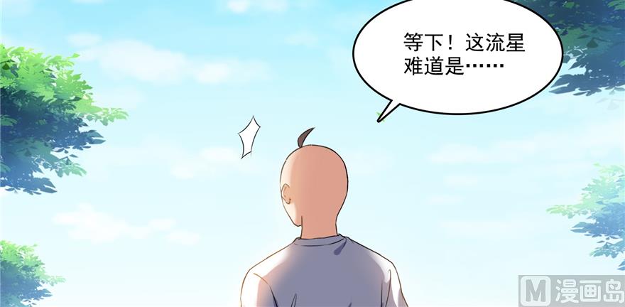 《修真聊天群》漫画最新章节第244话 宋前辈表情包免费下拉式在线观看章节第【126】张图片