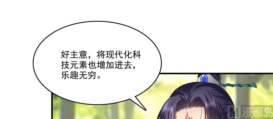 《修真聊天群》漫画最新章节第244话 宋前辈表情包免费下拉式在线观看章节第【16】张图片