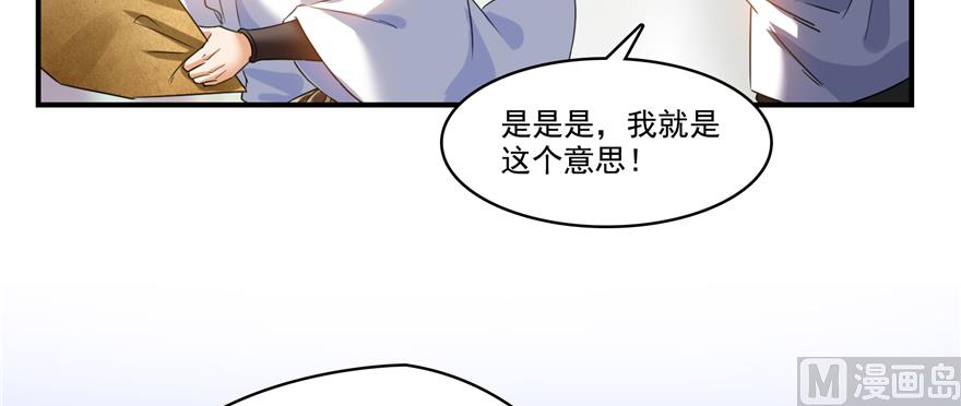 《修真聊天群》漫画最新章节第244话 宋前辈表情包免费下拉式在线观看章节第【25】张图片