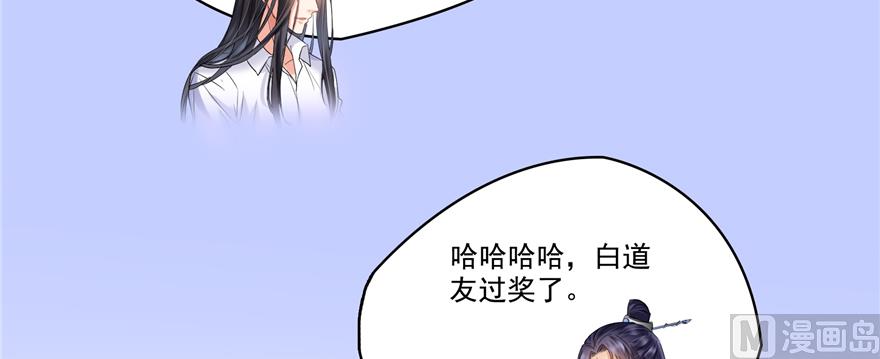 《修真聊天群》漫画最新章节第244话 宋前辈表情包免费下拉式在线观看章节第【27】张图片