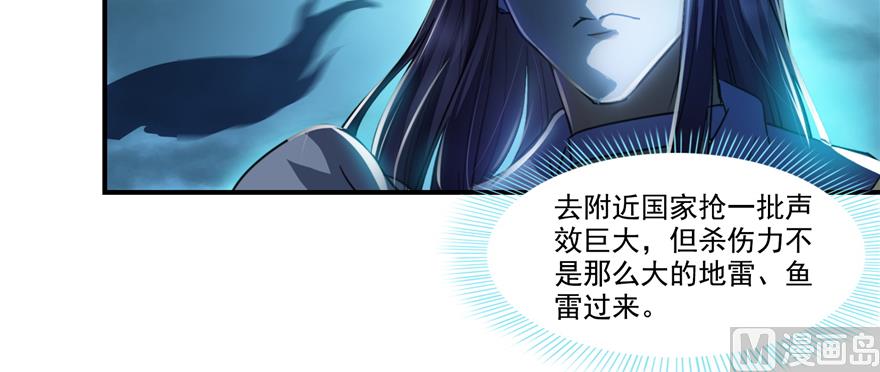 《修真聊天群》漫画最新章节第244话 宋前辈表情包免费下拉式在线观看章节第【30】张图片