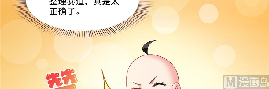 《修真聊天群》漫画最新章节第244话 宋前辈表情包免费下拉式在线观看章节第【33】张图片