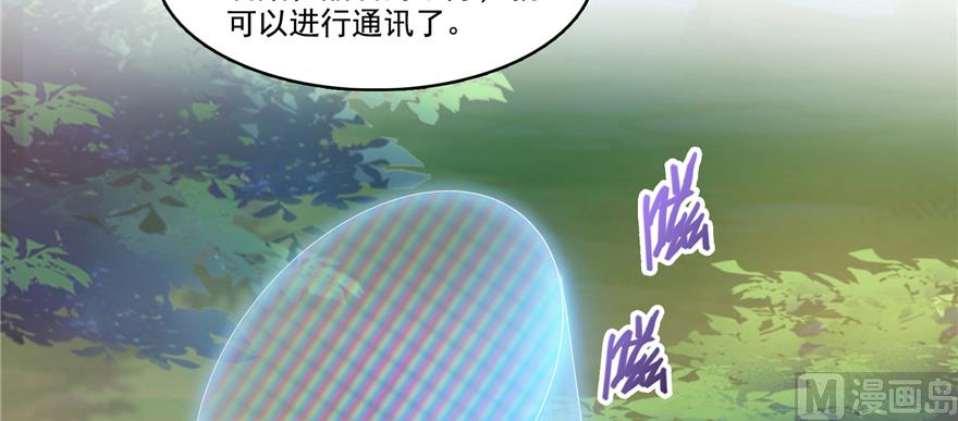 《修真聊天群》漫画最新章节第244话 宋前辈表情包免费下拉式在线观看章节第【44】张图片