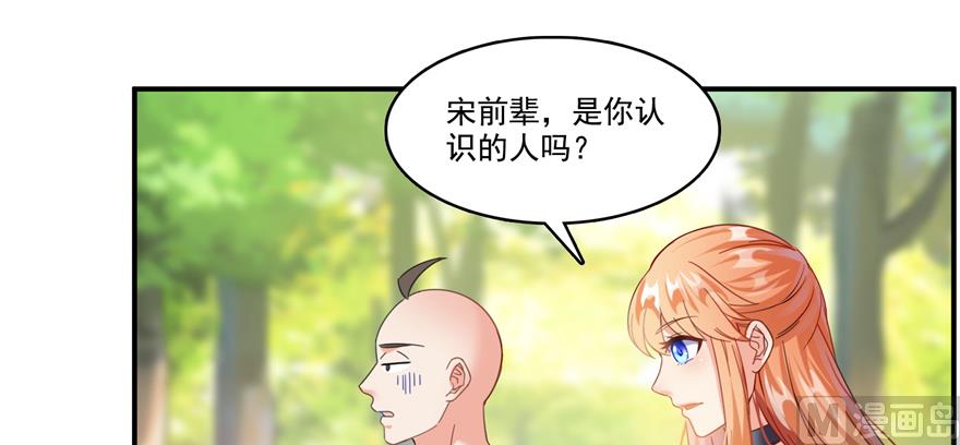 《修真聊天群》漫画最新章节第244话 宋前辈表情包免费下拉式在线观看章节第【55】张图片