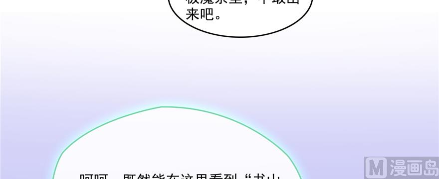 《修真聊天群》漫画最新章节第244话 宋前辈表情包免费下拉式在线观看章节第【57】张图片