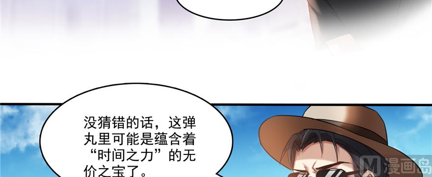 《修真聊天群》漫画最新章节第244话 宋前辈表情包免费下拉式在线观看章节第【6】张图片